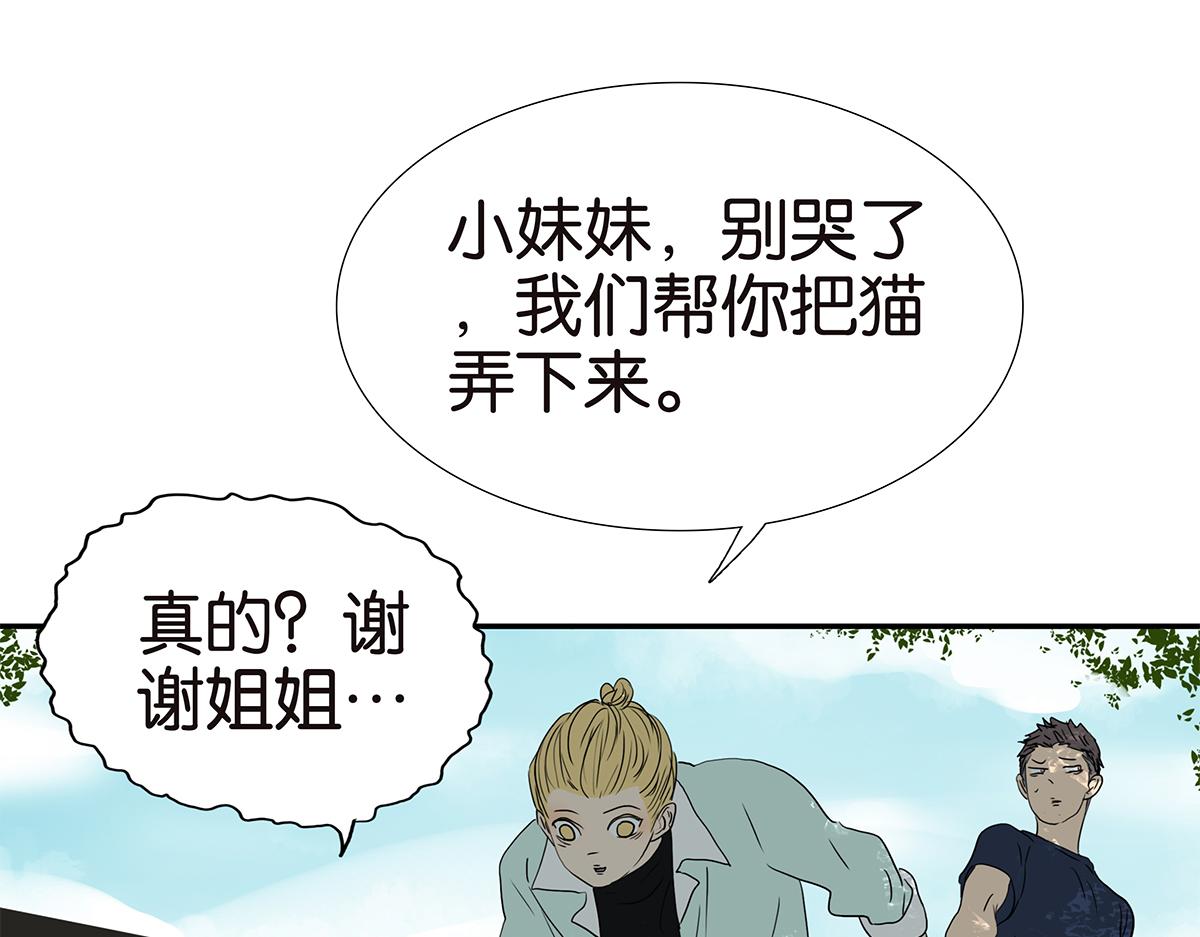 金斬和喻樹 - 167話-沒有謊言(1/2) - 6