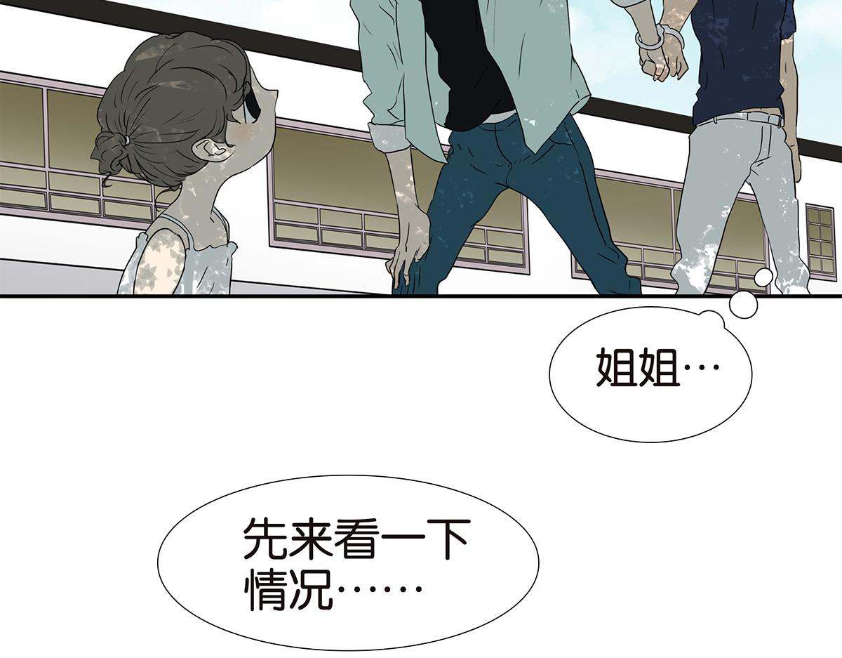 金斬和喻樹 - 167話-沒有謊言(1/2) - 7