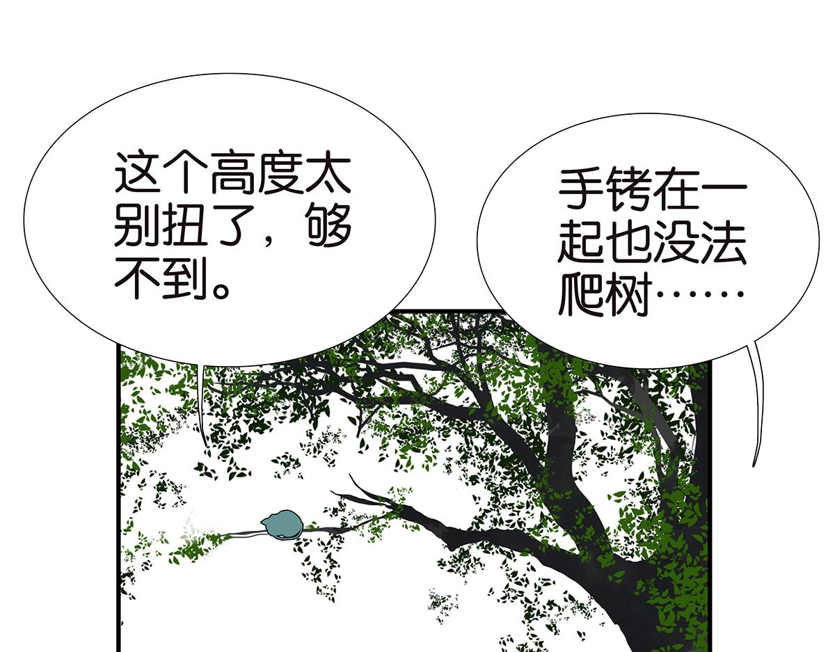 金斬和喻樹 - 167話-沒有謊言(1/2) - 8