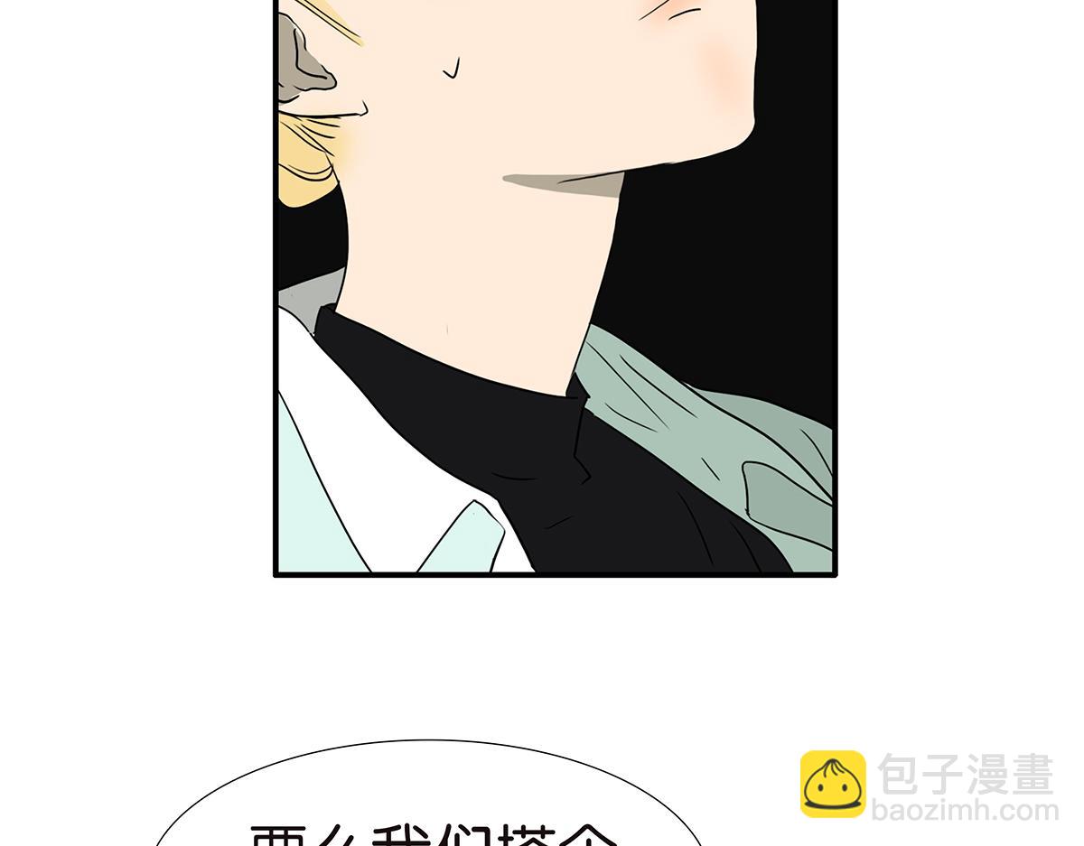 金斬和喻樹 - 167話-沒有謊言(1/2) - 3