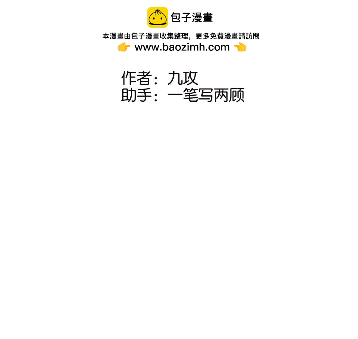 金斬和喻樹 - 167話-沒有謊言(1/2) - 2