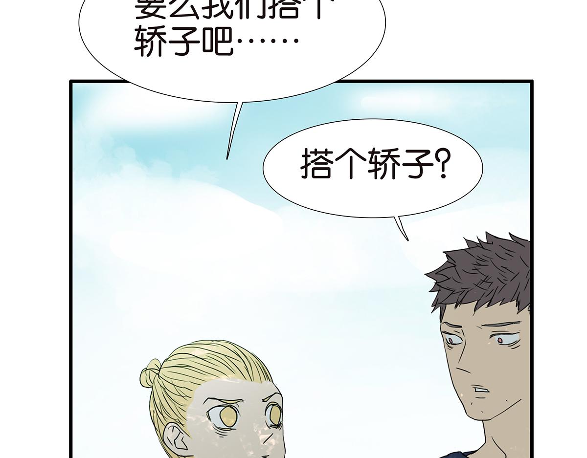金斬和喻樹 - 167話-沒有謊言(1/2) - 4
