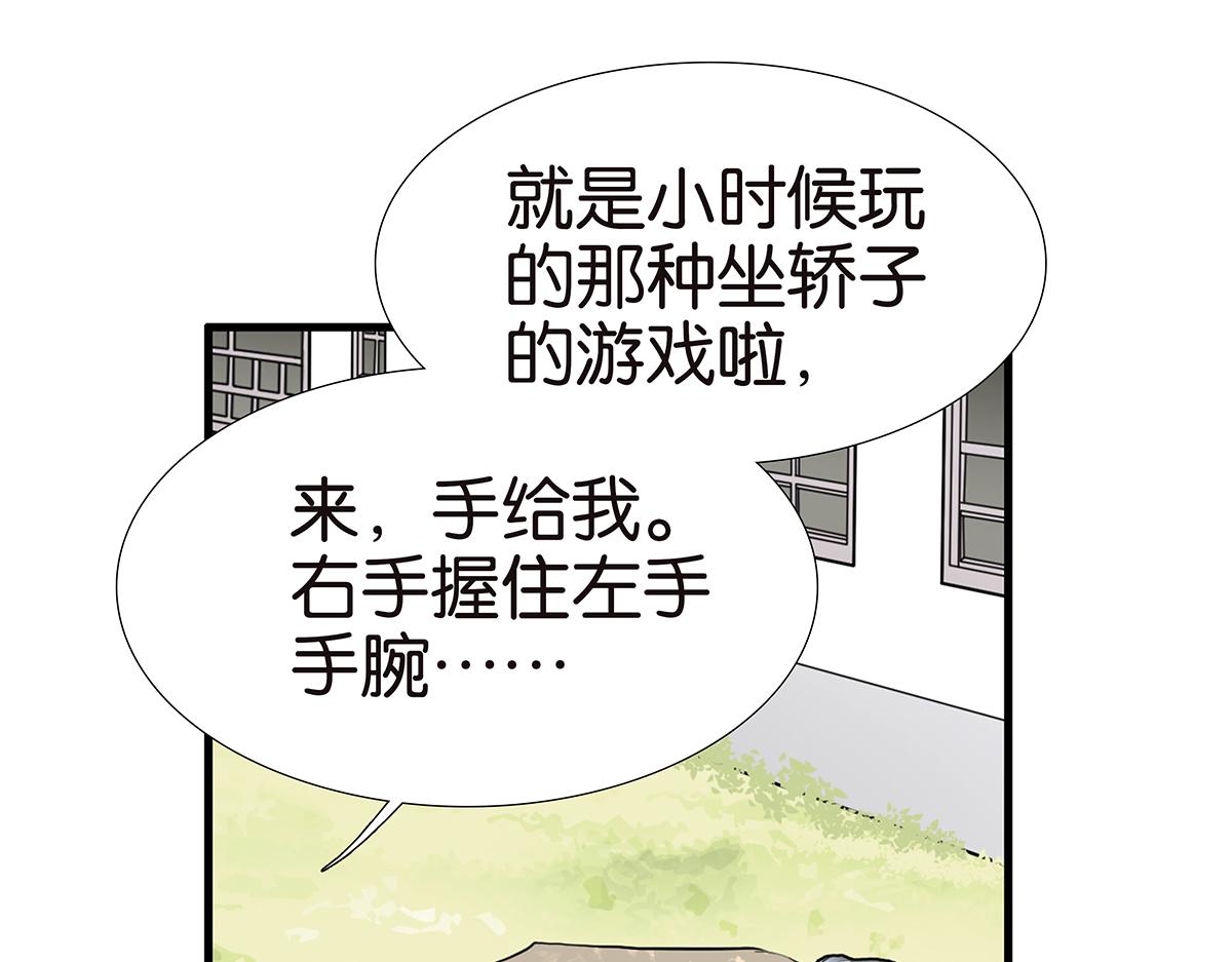 金斬和喻樹 - 167話-沒有謊言(1/2) - 6