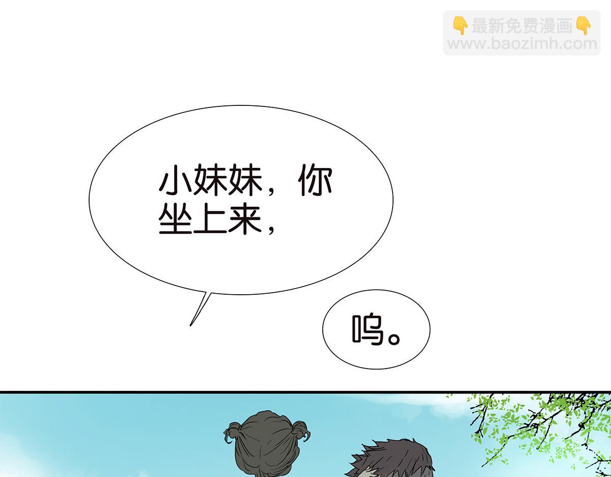 金斬和喻樹 - 167話-沒有謊言(1/2) - 2