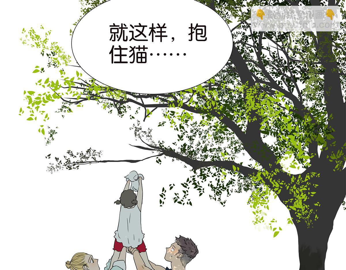 金斬和喻樹 - 167話-沒有謊言(1/2) - 4