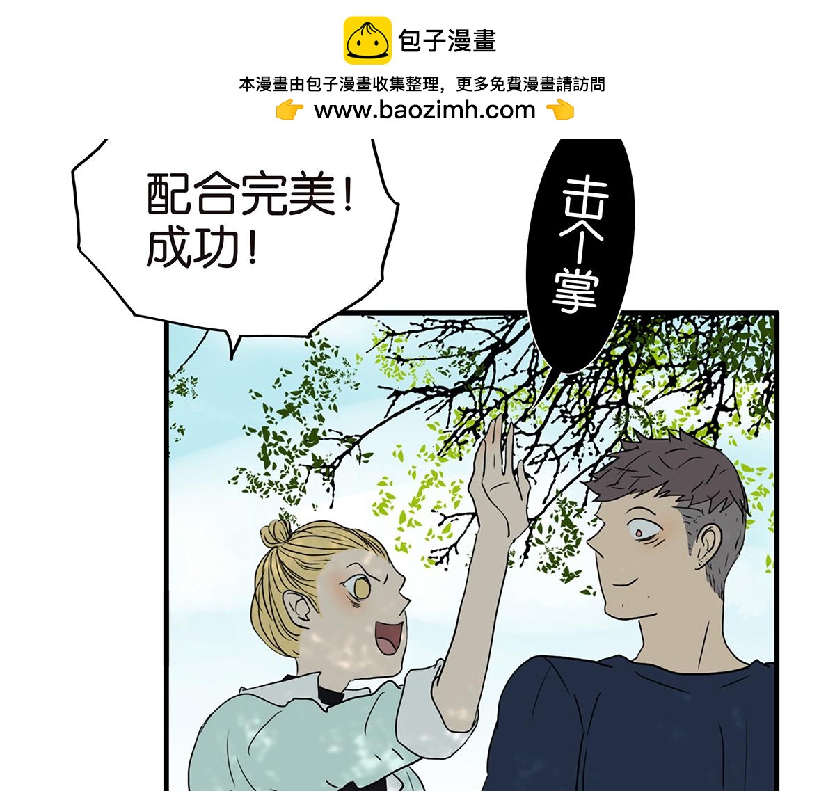金斬和喻樹 - 167話-沒有謊言(1/2) - 8