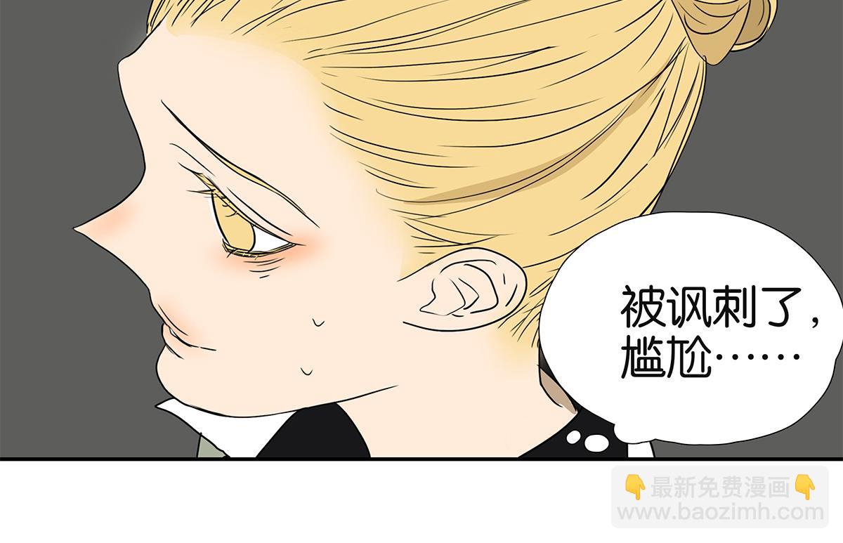 金斬和喻樹 - 167話-沒有謊言(1/2) - 3