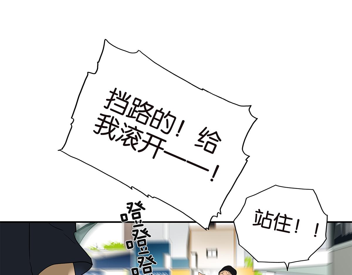 金斬和喻樹 - 167話-沒有謊言(1/2) - 6