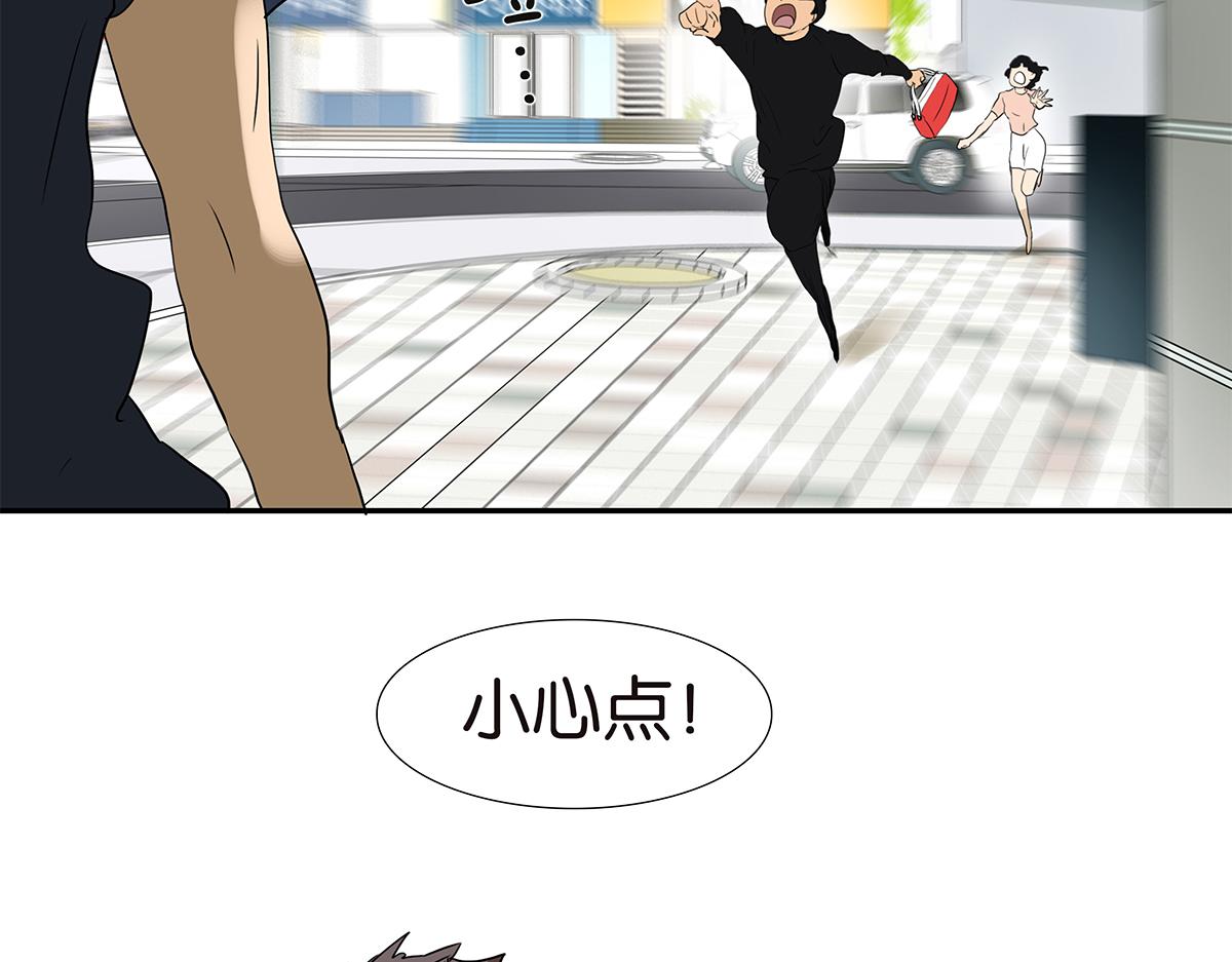 金斬和喻樹 - 167話-沒有謊言(1/2) - 7