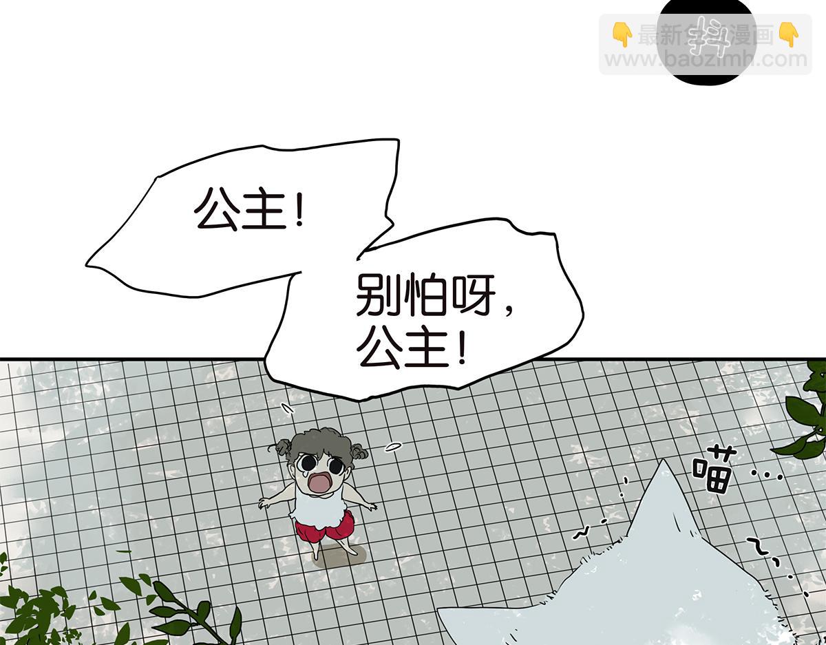 金斬和喻樹 - 167話-沒有謊言(1/2) - 6