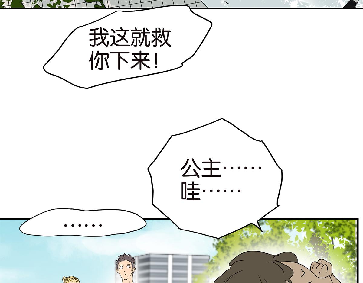 金斬和喻樹 - 167話-沒有謊言(1/2) - 7