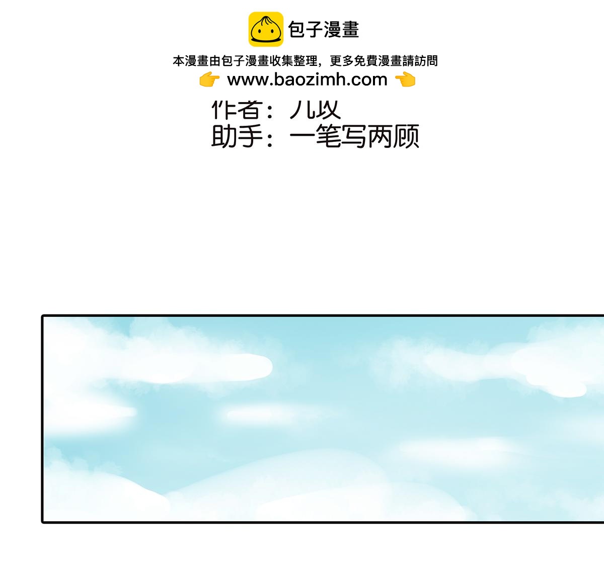 169话-特殊礼节(1/2)-第174话