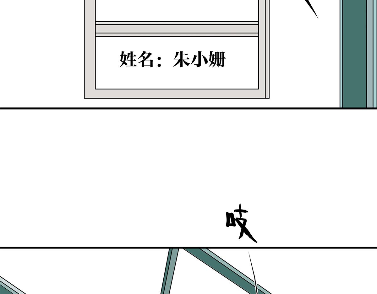 金斬和喻樹 - 175話-是貓(1/2) - 2