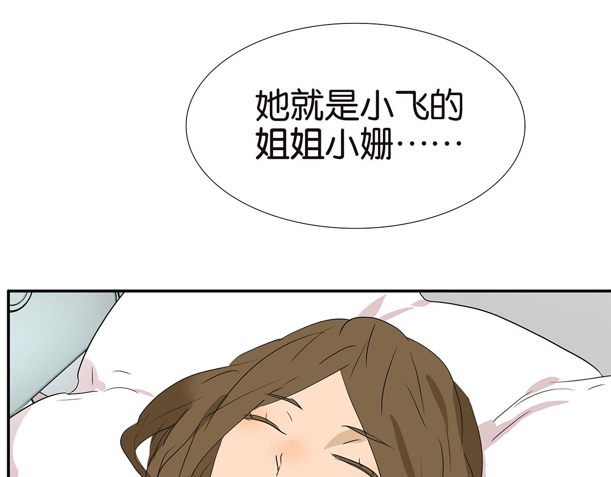 金斬和喻樹 - 175話-是貓(1/2) - 6