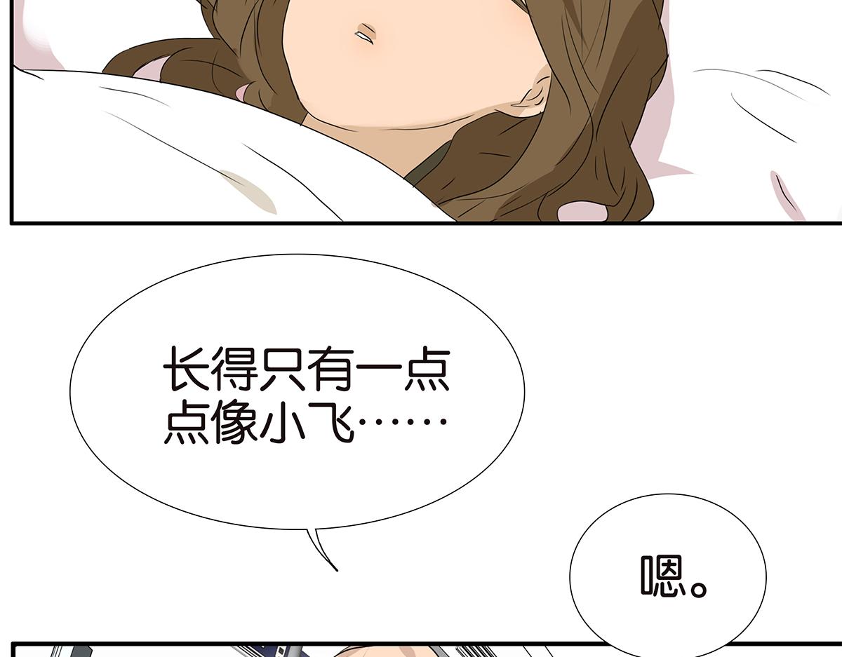 金斬和喻樹 - 175話-是貓(1/2) - 7