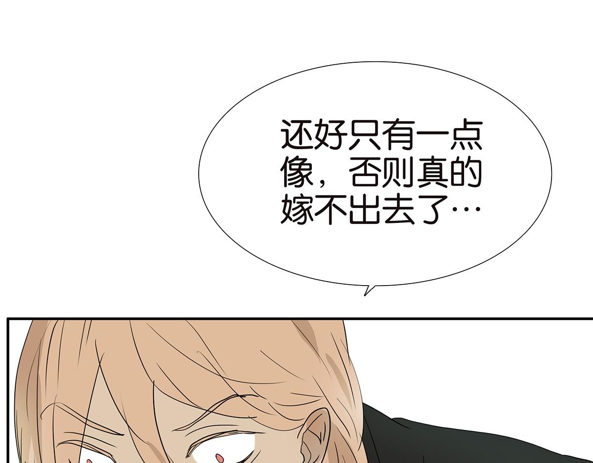 金斬和喻樹 - 175話-是貓(1/2) - 1