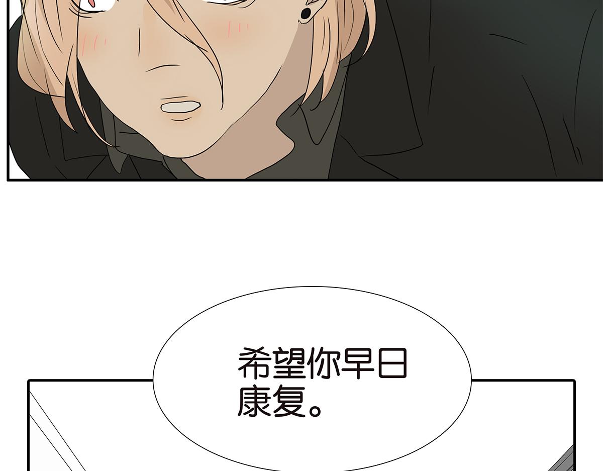 金斬和喻樹 - 175話-是貓(1/2) - 2