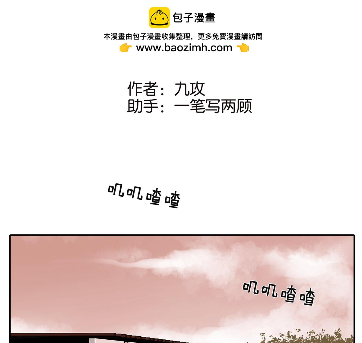 金斬和喻樹 - 175話-是貓(1/2) - 2