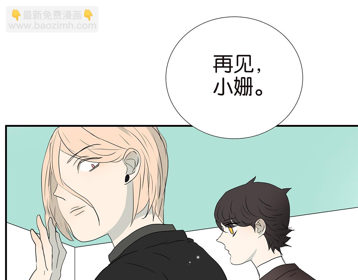 金斬和喻樹 - 175話-是貓(1/2) - 5