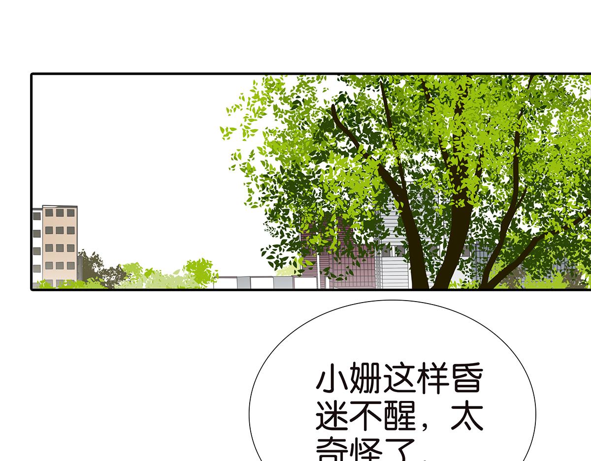 金斬和喻樹 - 175話-是貓(1/2) - 7