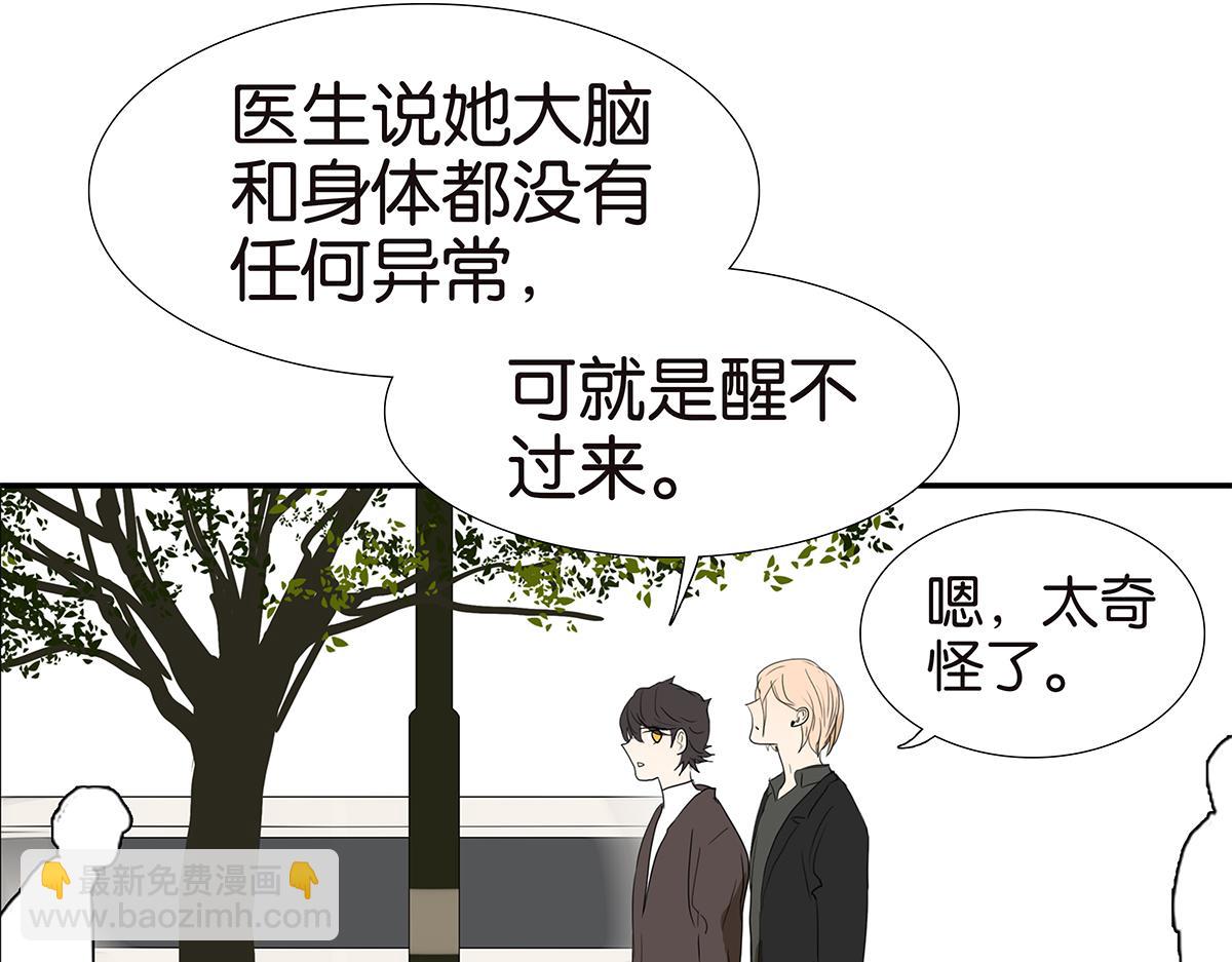 金斬和喻樹 - 175話-是貓(1/2) - 1