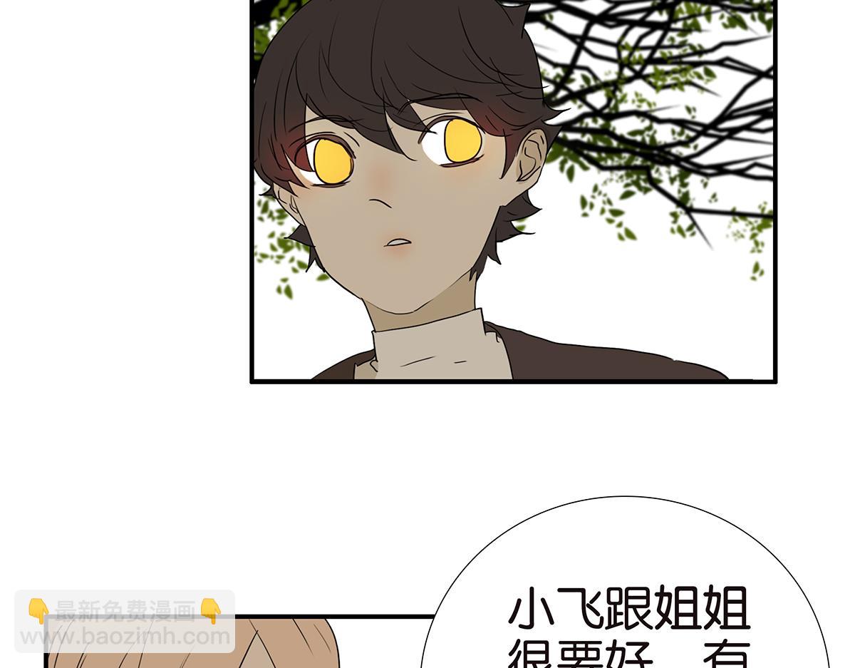 金斬和喻樹 - 175話-是貓(1/2) - 3