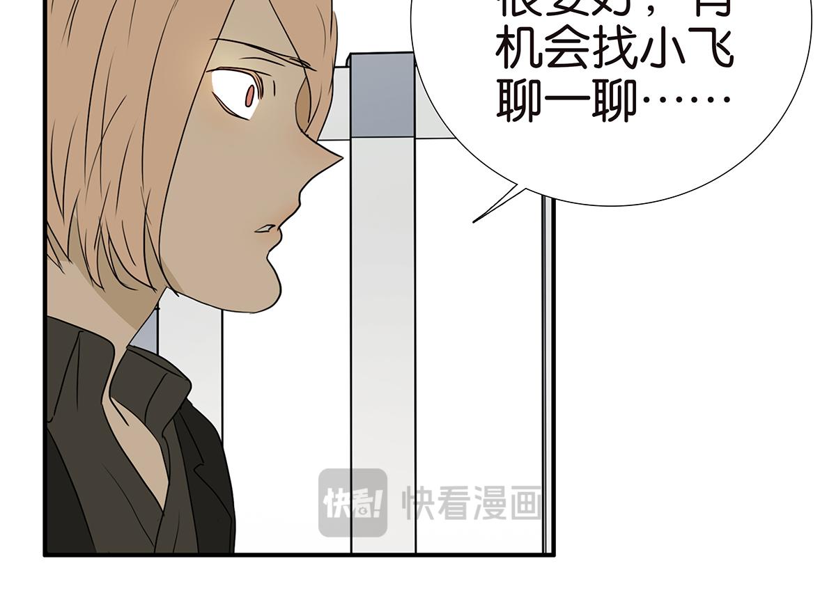 金斬和喻樹 - 175話-是貓(1/2) - 4