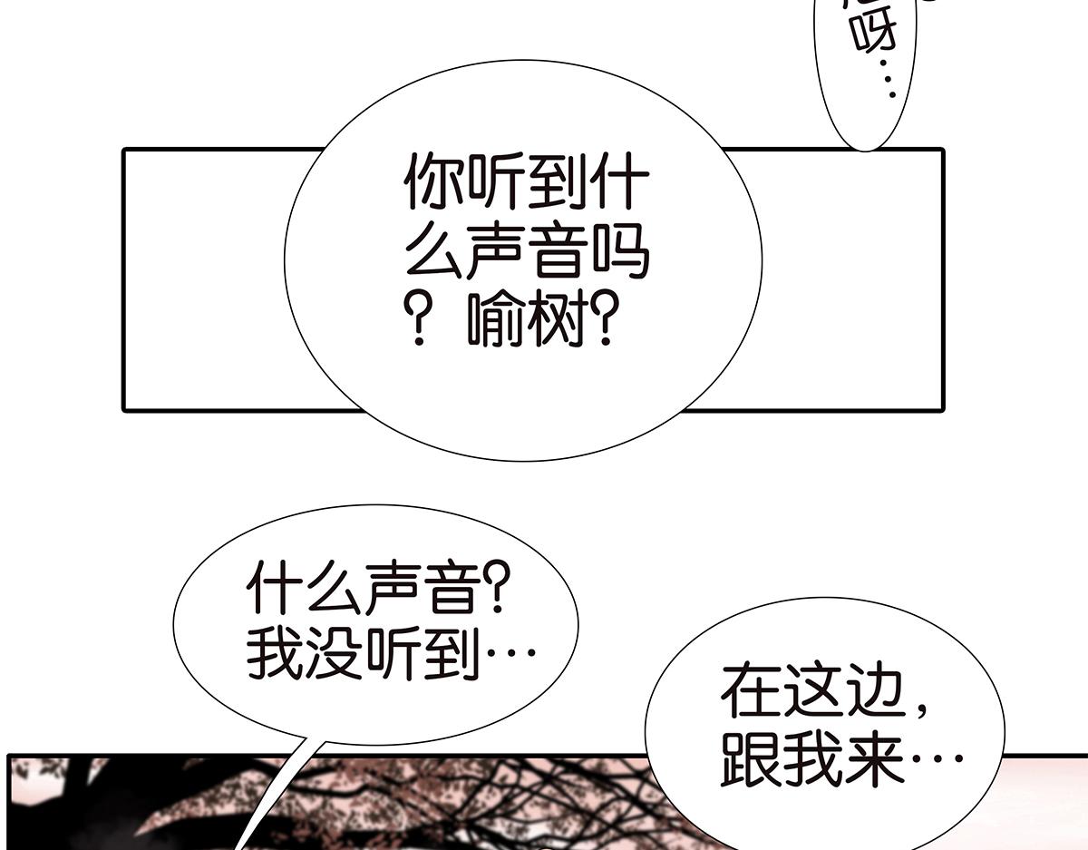 金斬和喻樹 - 175話-是貓(1/2) - 6