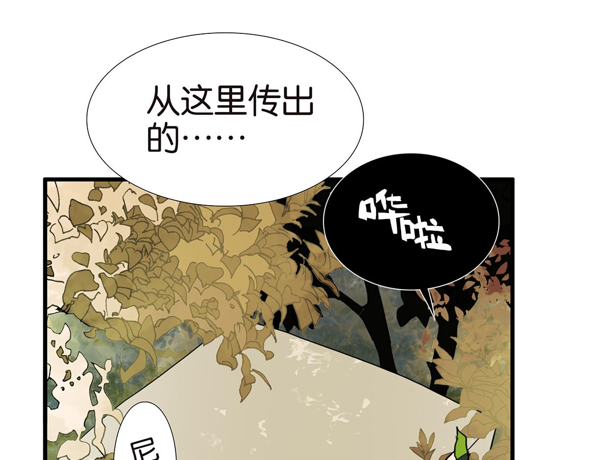 金斬和喻樹 - 175話-是貓(1/2) - 2
