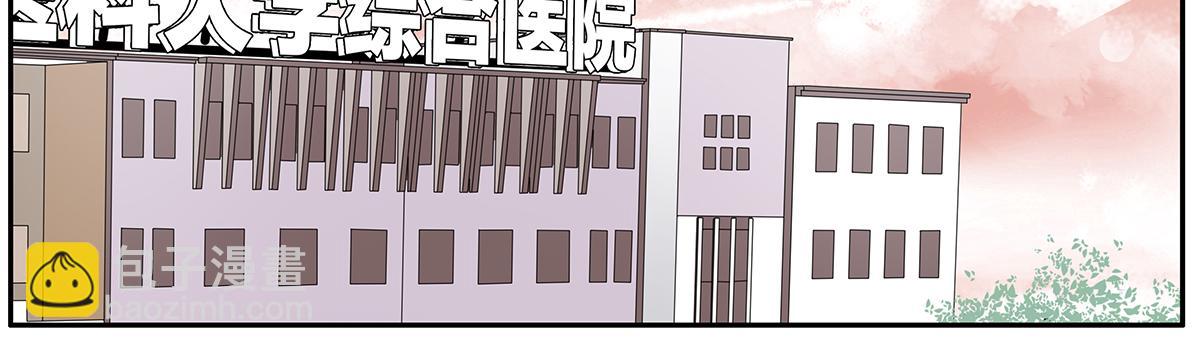 金斬和喻樹 - 175話-是貓(1/2) - 4