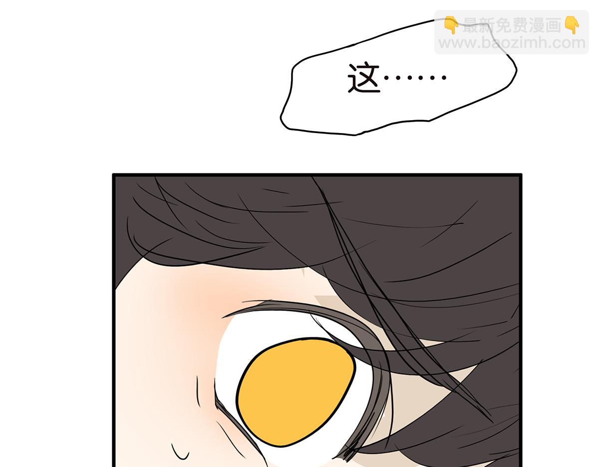 金斬和喻樹 - 175話-是貓(1/2) - 1