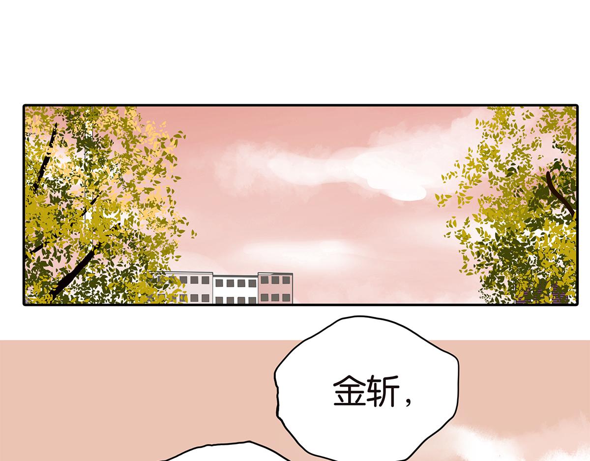 金斬和喻樹 - 175話-是貓(1/2) - 5