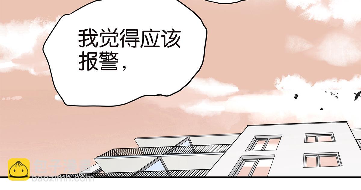 金斬和喻樹 - 175話-是貓(1/2) - 6