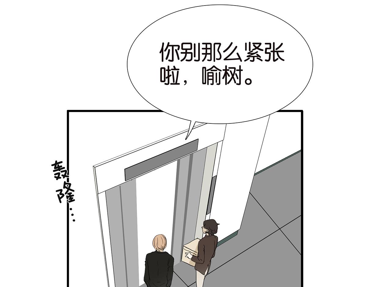 金斬和喻樹 - 175話-是貓(1/2) - 7