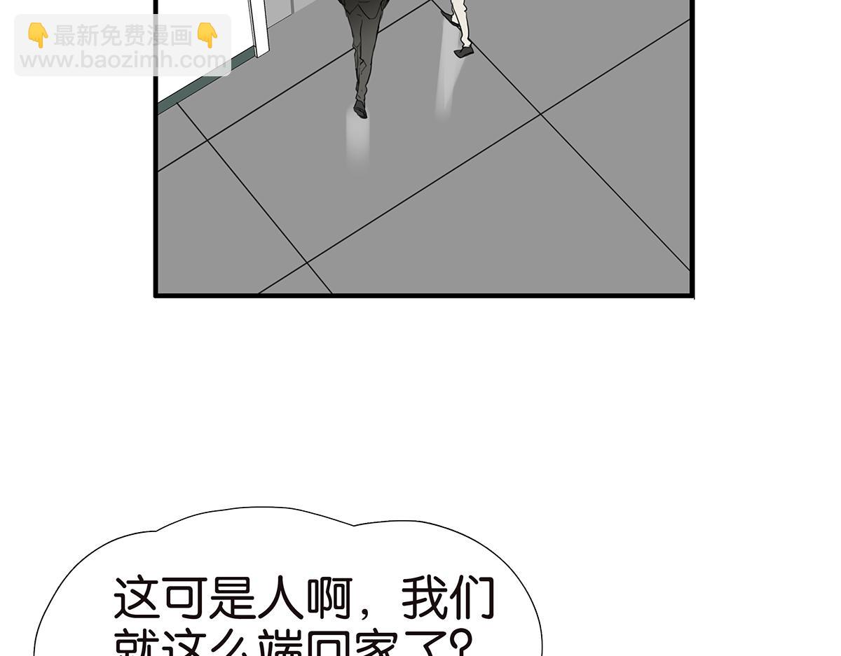 金斬和喻樹 - 175話-是貓(1/2) - 8
