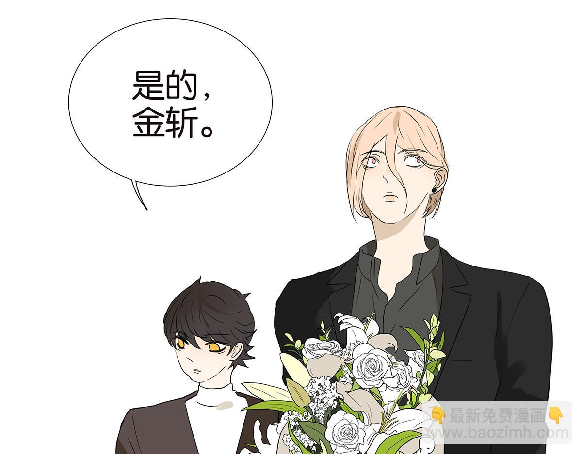 金斬和喻樹 - 175話-是貓(1/2) - 5