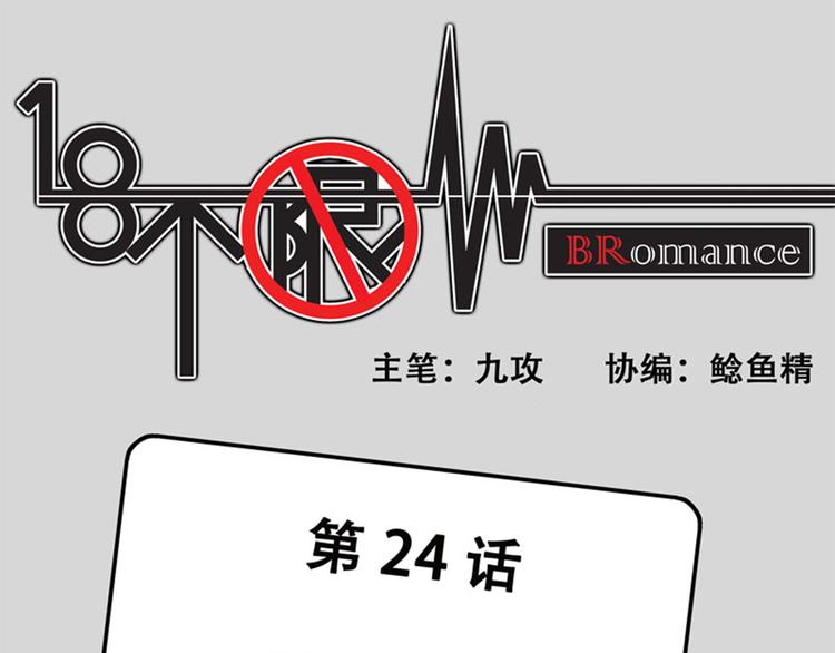 第24话 日食-第24话