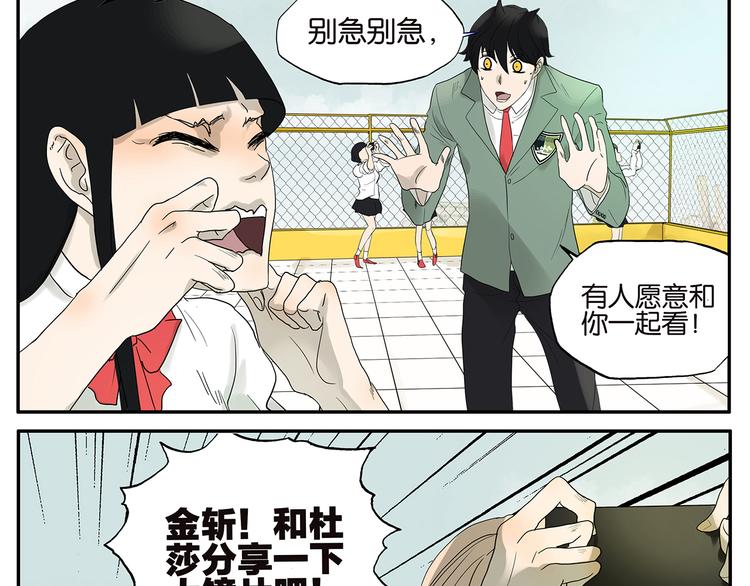 第24话 日食-第24话