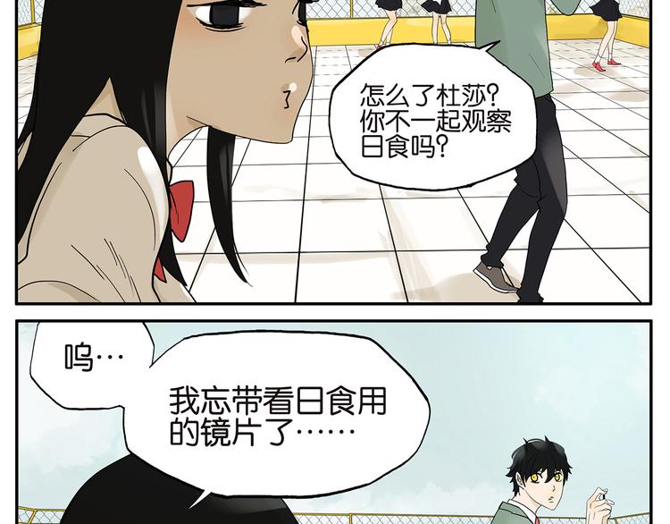 第24话 日食-第24话