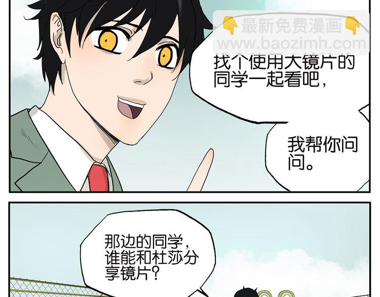 第24话 日食-第24话