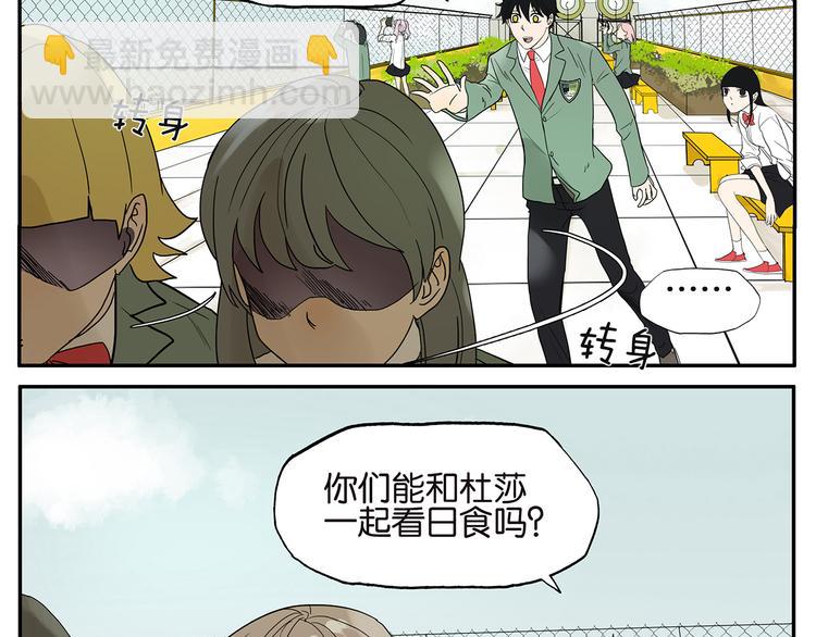 第24话 日食-第24话