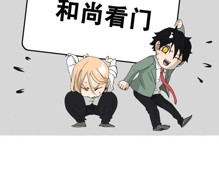 第26话 和尚看门-第26话