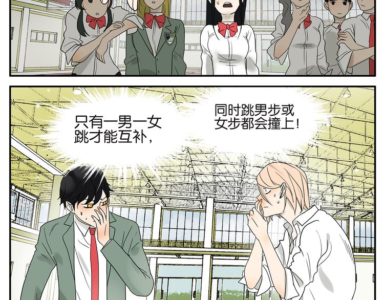 第28话 舞伴-第28话