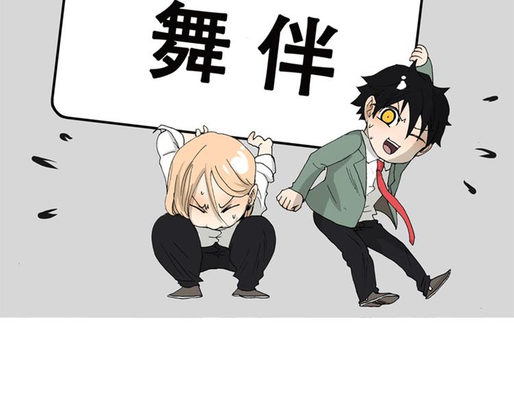 第28话 舞伴-第28话