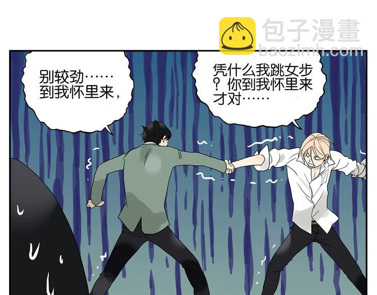 第28话 舞伴-第28话