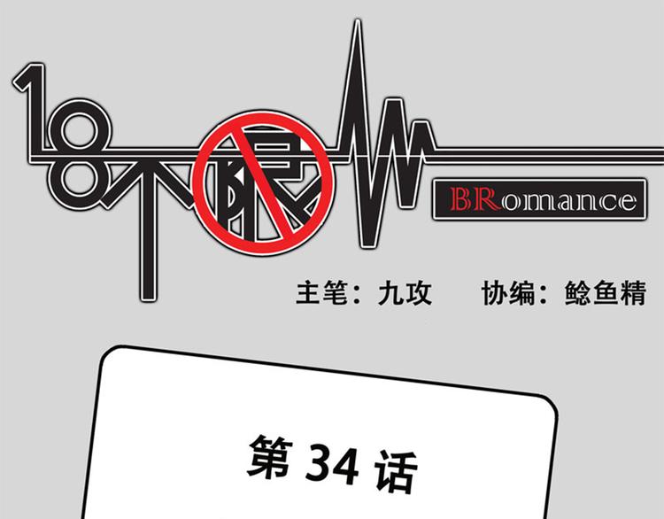 第34话 保密-第34话