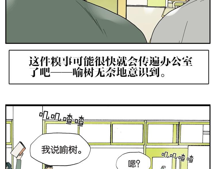 第34话 保密-第34话