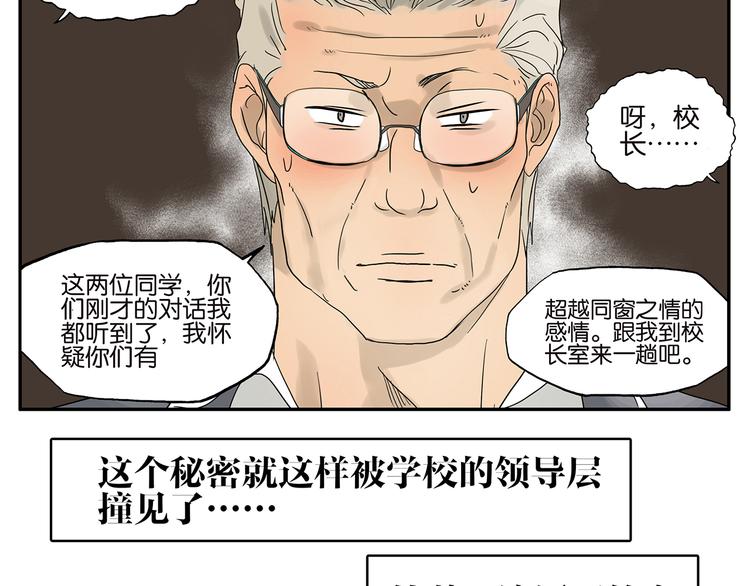 第34话 保密-第34话