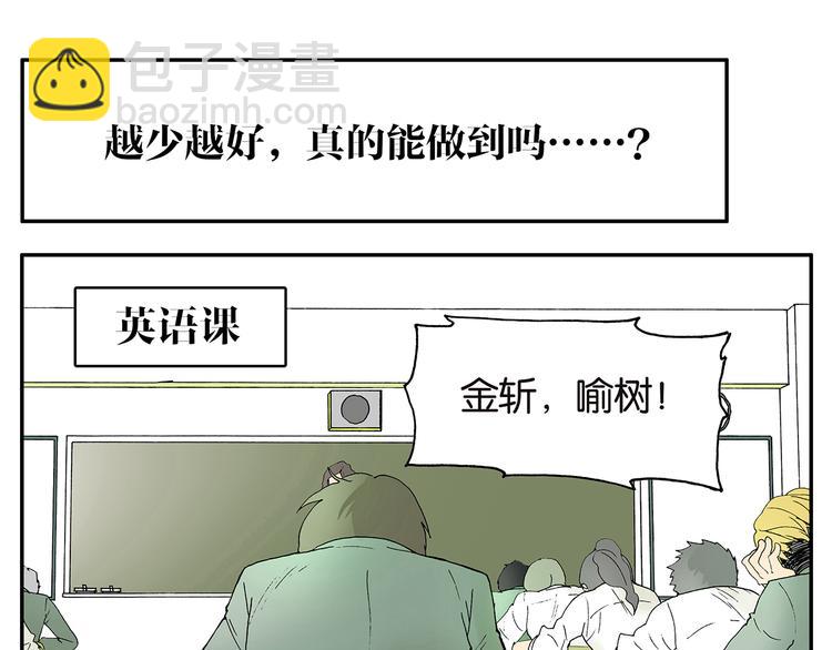 第34话 保密-第34话