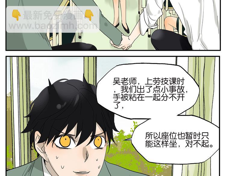 第34话 保密-第34话